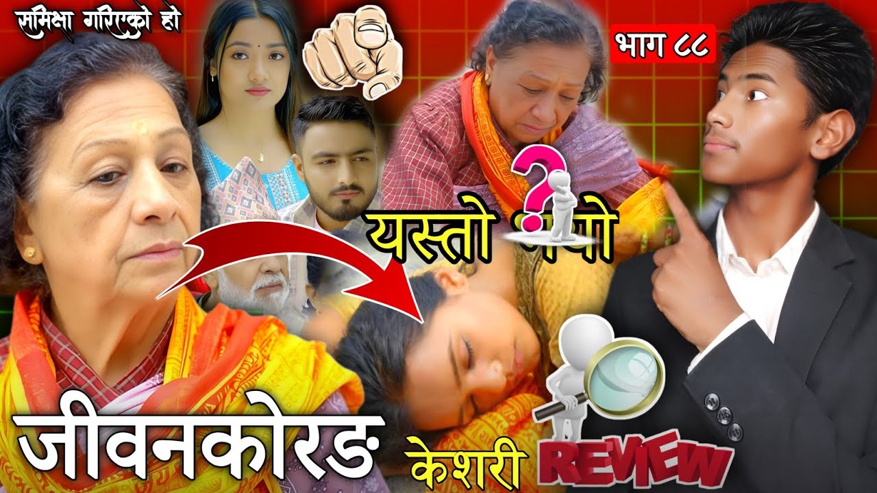 केशरी भाग - ८८ || Kesari new episode - 88 | Kesari episode 86 review | #kesari new | Navaraj Singh