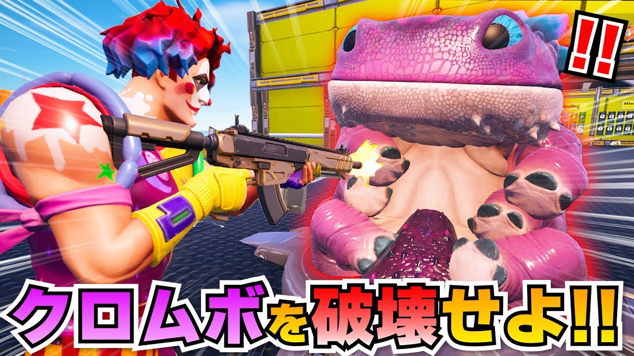 神マップ「クロムボウォーズ」やったら激アツ展開になったんだけどｗｗｗｗｗｗ【フォートナイト】