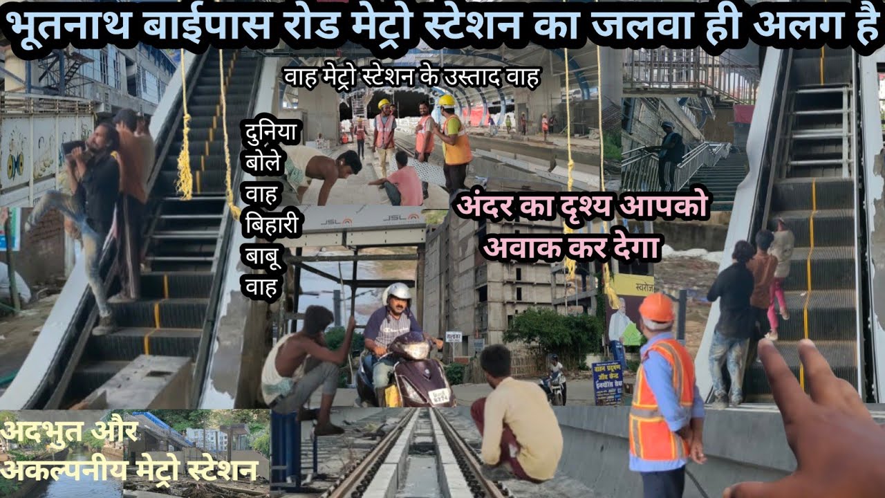 patna की bhootnath metro station की अंदर का अदभुत नज़ारा Aapka होश उरा देगी|