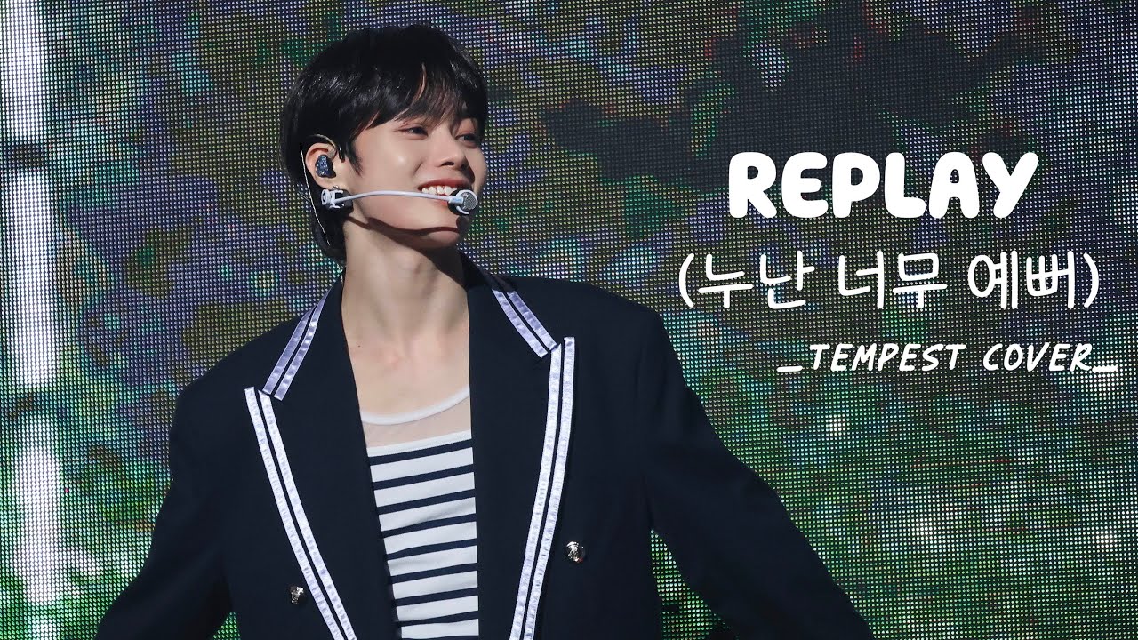 [240413 팬콘] TEMPEST (템페스트) COVER - Replay (누난 너무 예뻐) - SHINee (샤이니) - HANBIN FOCUS FANCAM (한빈 직캠)