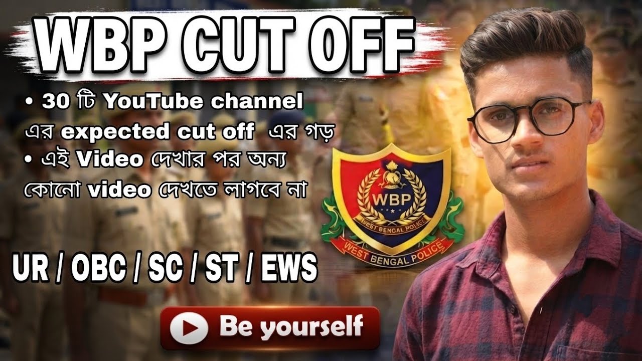 WBP CUT OFF 🔥 // CUT OFF এর আসল সত্যটা 🤯 //কী বলছেন বাংলার সব চ্যানেল সব cut off কত যাবে 😮#wbpcutoff