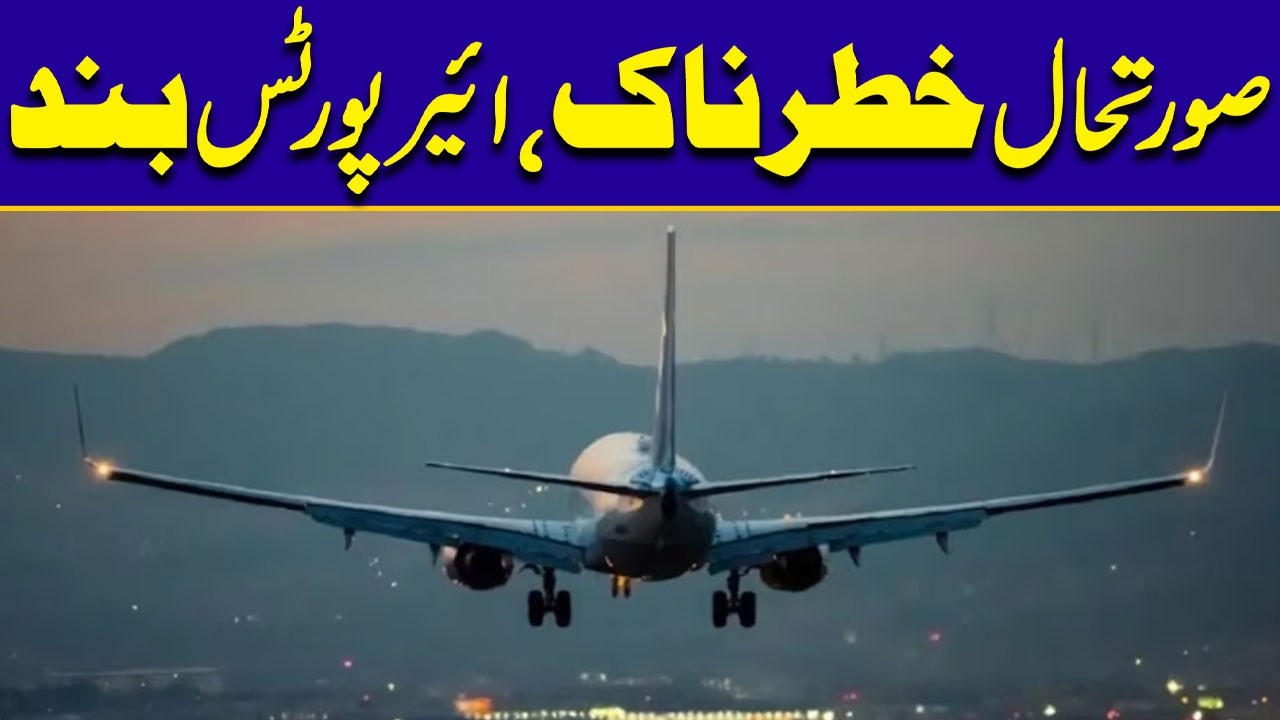 Airports Completely Closed - Situation Out Of Control | City42