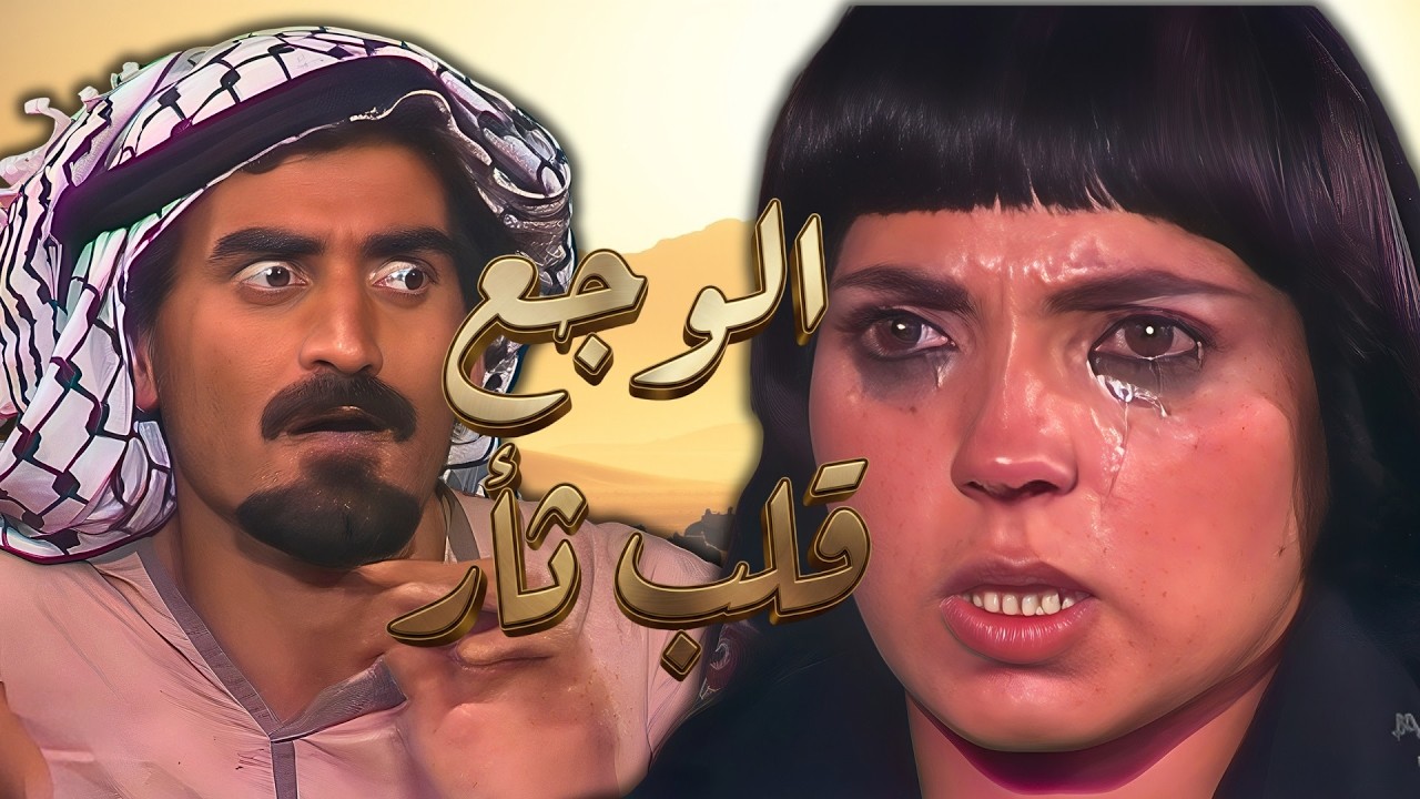 اقوى حكايا الغريبة - انذبح وهو نايم… والقبيلة قامت ما قعدت