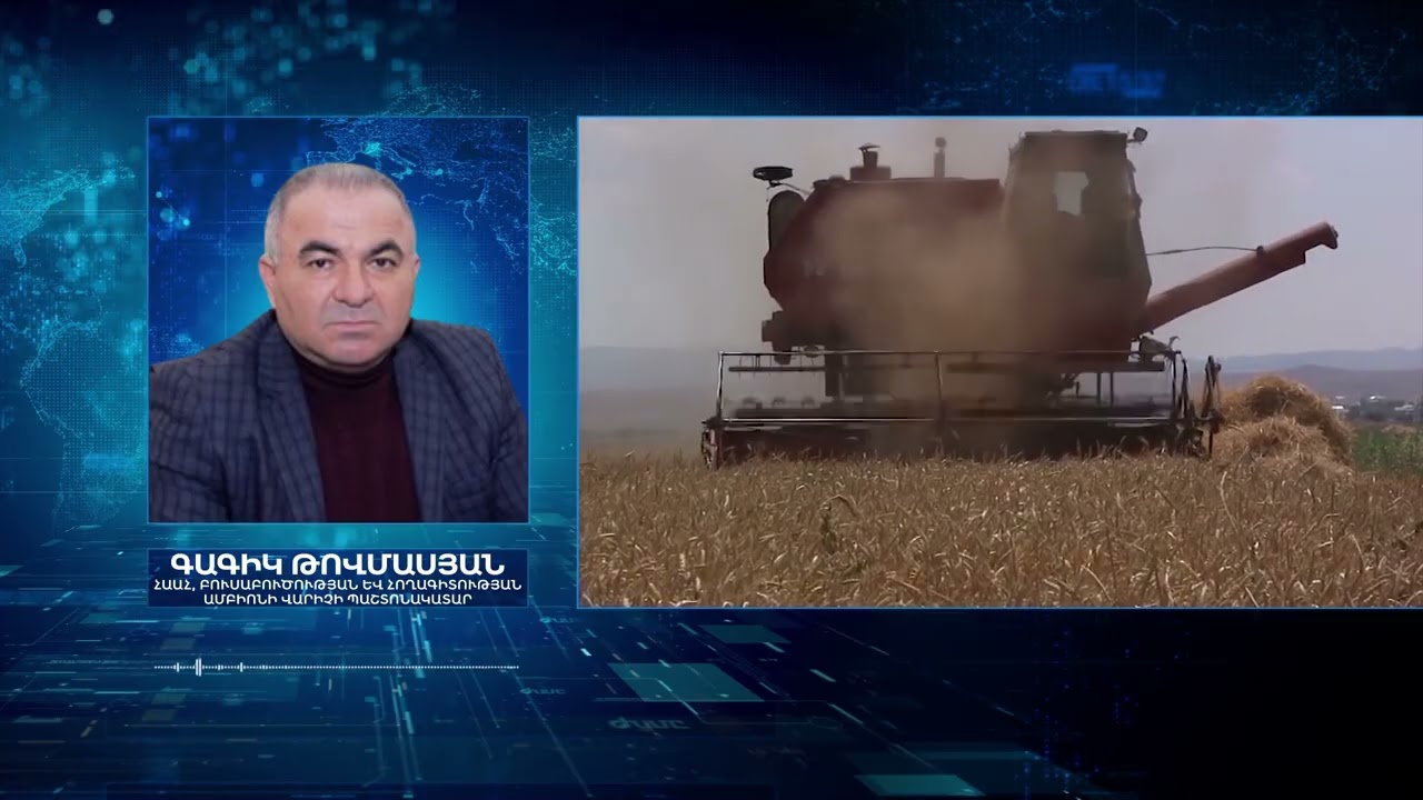 ՑԱՆԵ՞Լ, ԹԵ՝ ՈՉ. ՑՈՐԵՆԻ ՑԱՆՔՍԻ ԵԿԱՄՈՒՏԸ