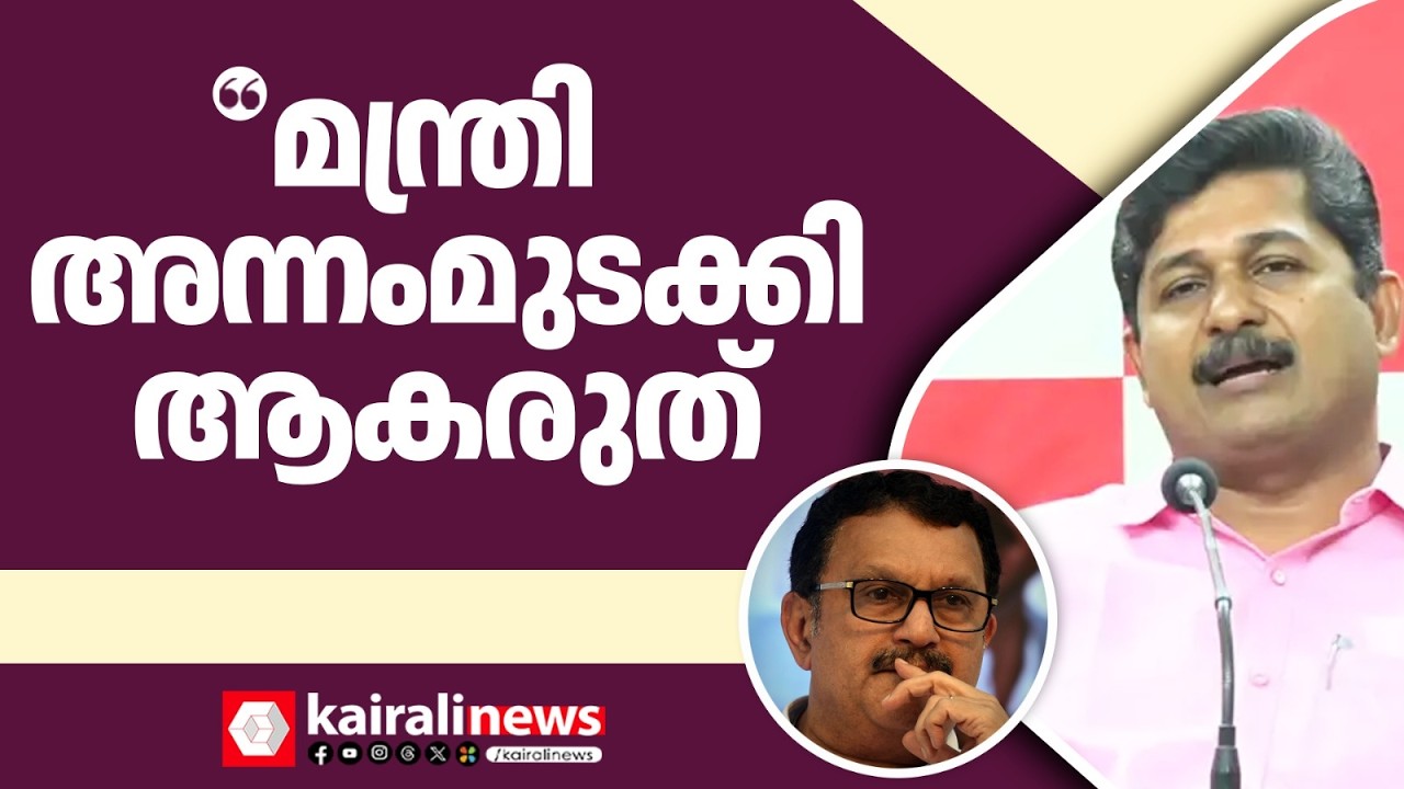 'സർക്കാർ ദയവായി പാവങ്ങളുടെ അന്നംമുടക്കരുത്, കൊടിയും തോരണവും കെട്ടിയല്ല ഭക്ഷണം കൊടുക്കുന്നത്' | DYFI