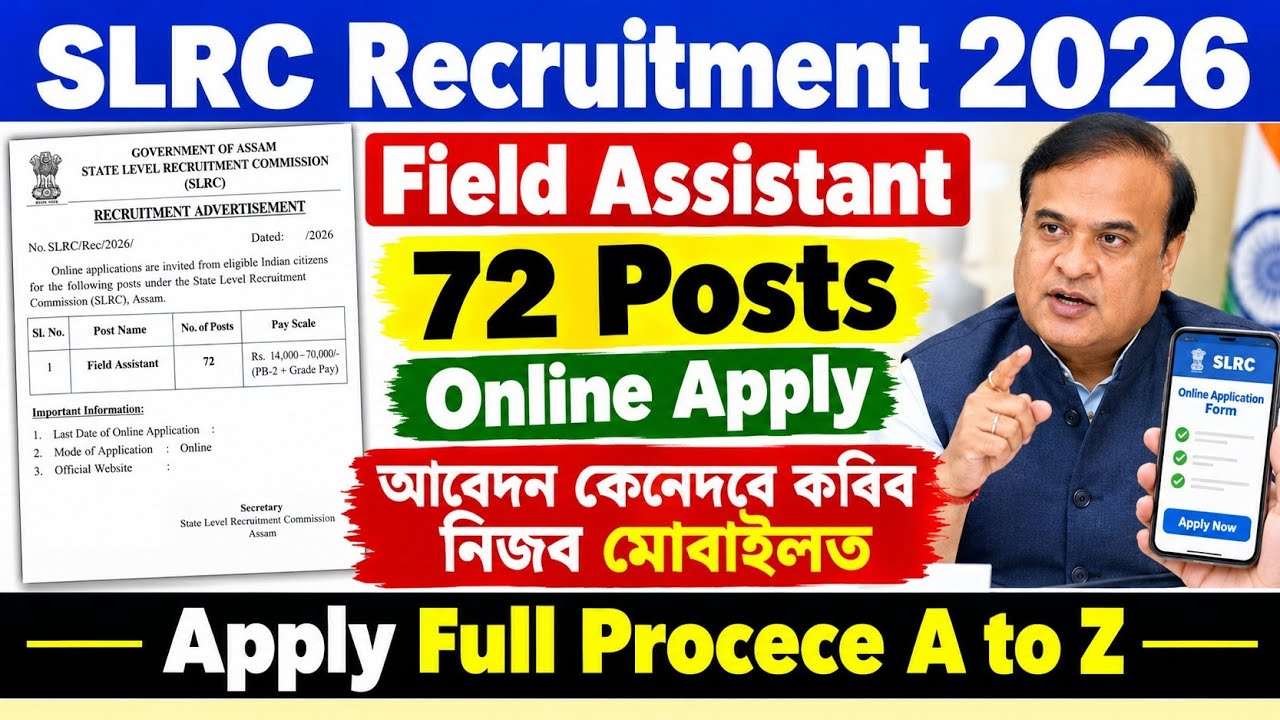 SLRC Recruitment 2026 | মোবাইলৰ পৰা Online Apply কেনেকৈ কৰিব? 72 Field assistant posts Apply Online