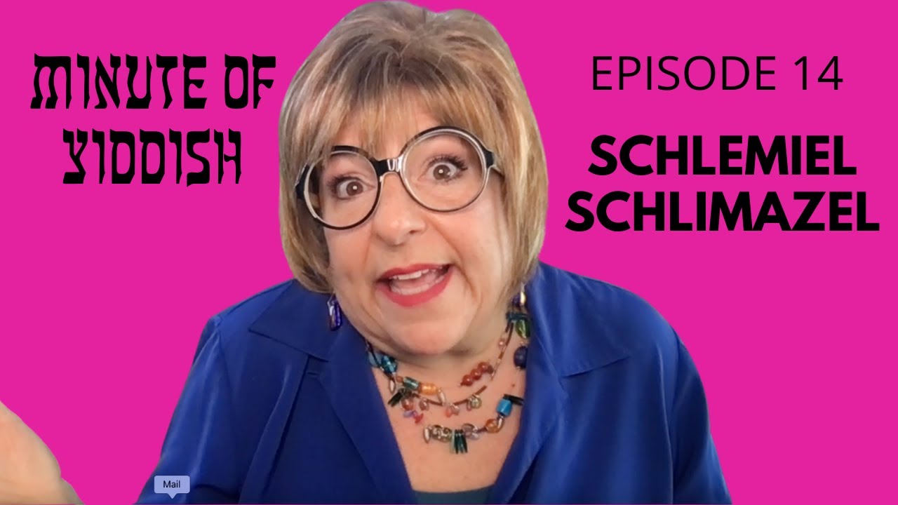 SCHLEMIEL SCHLIMAZEL - MINUTE OF YIDDISH EPISODE 14 - COOKIE KIBBITZNIK MRS MAISEL - JEWISH LEARNING