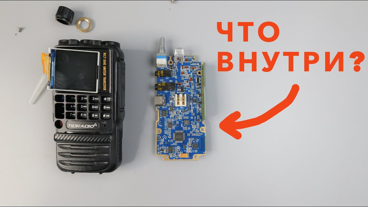 Tidradio TD-H3. Разборка радиостанции #tidradio