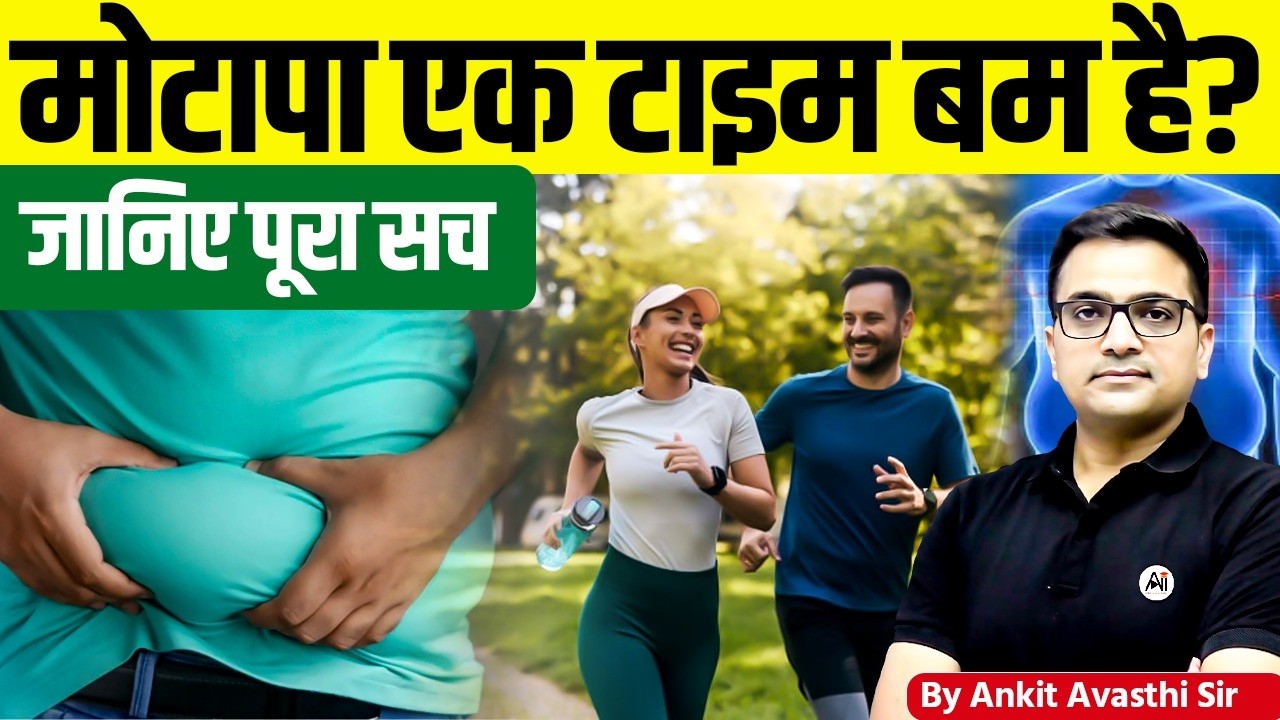Is Obesity a Time Bomb? The Truth About Motapa, Health Risks & Death Rate | Ankit Avasthi #health