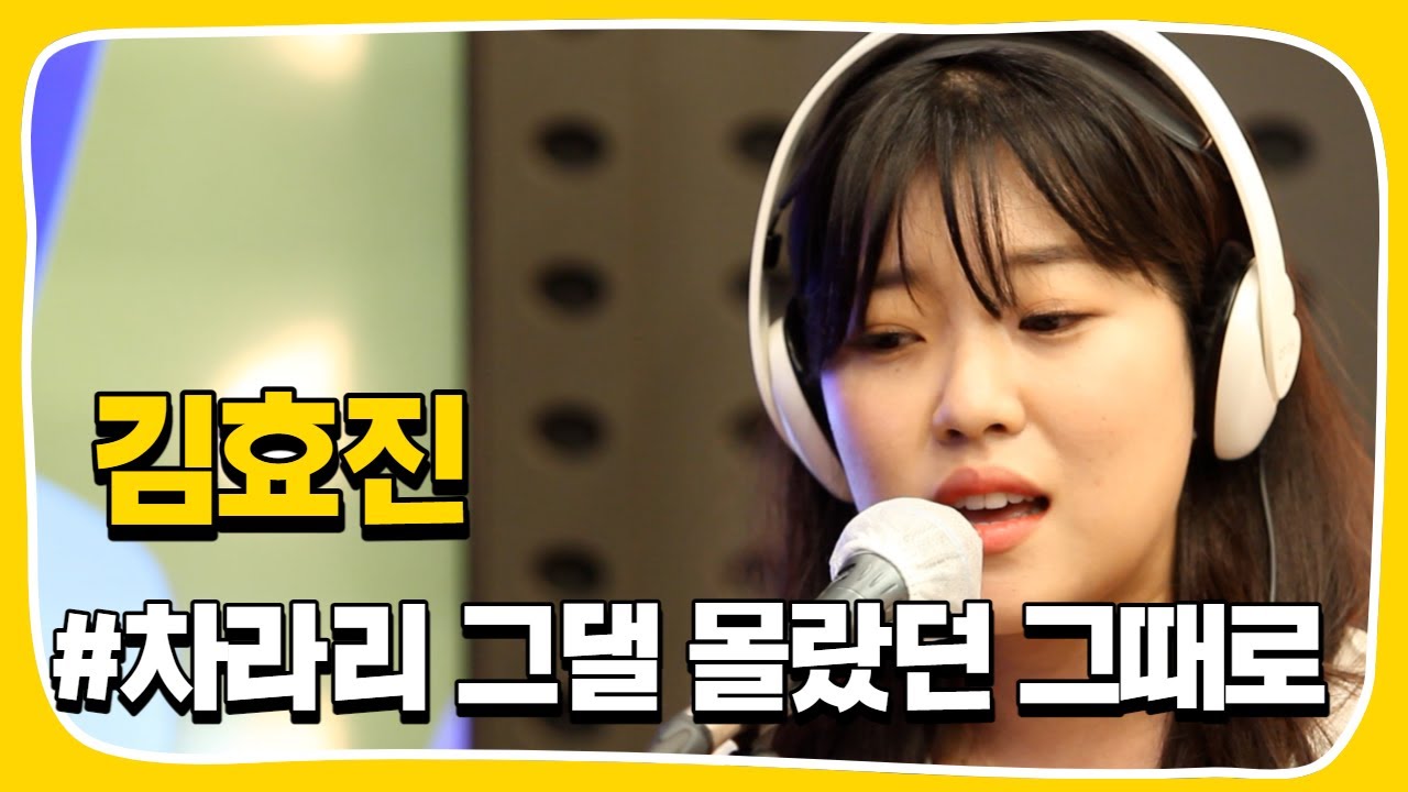 [Live] 차라리 그댈 몰랐던 그때로 _ 김효진(투앤비) [임백천의 백뮤직] | KBS 220420방송