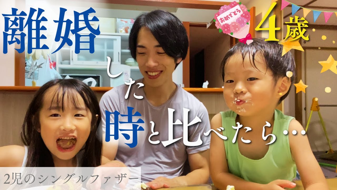 【2歳だった息子】ママと離れて暮らすことも分かってなかったけど｜2児のシングルファザー