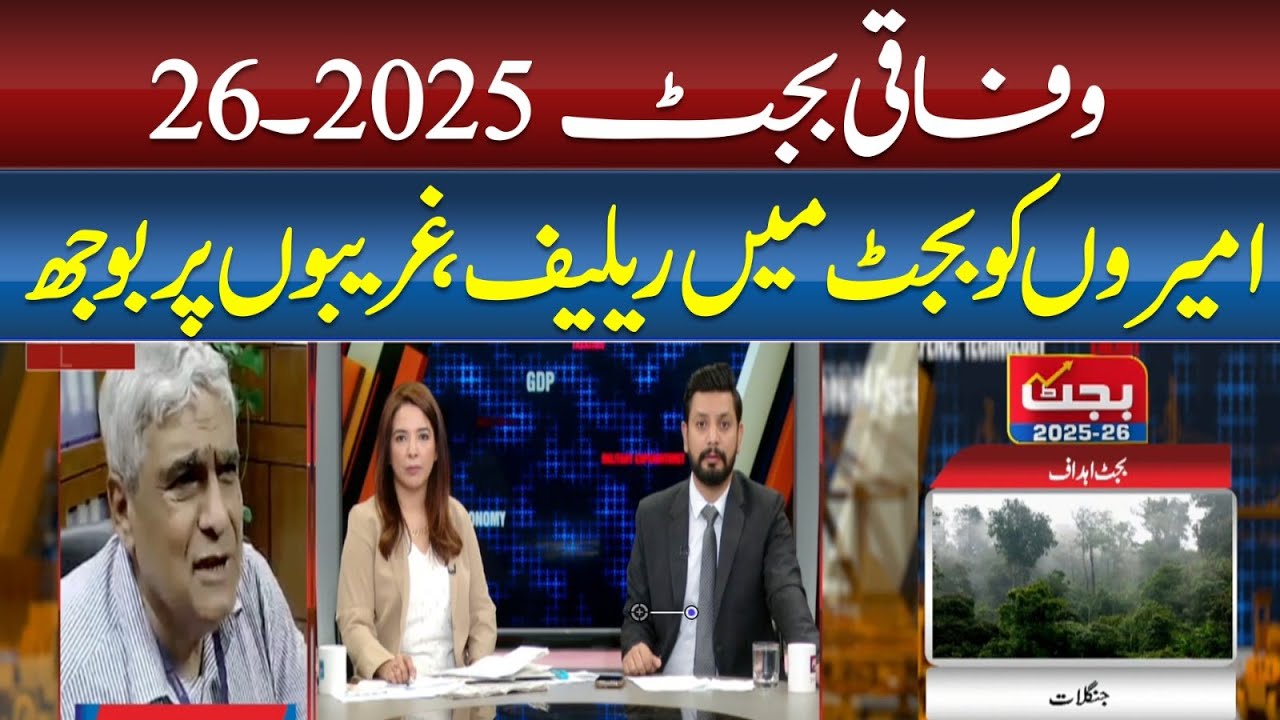 Federal Budget 2025-26: Relief for the Rich, Burden on the Poor?