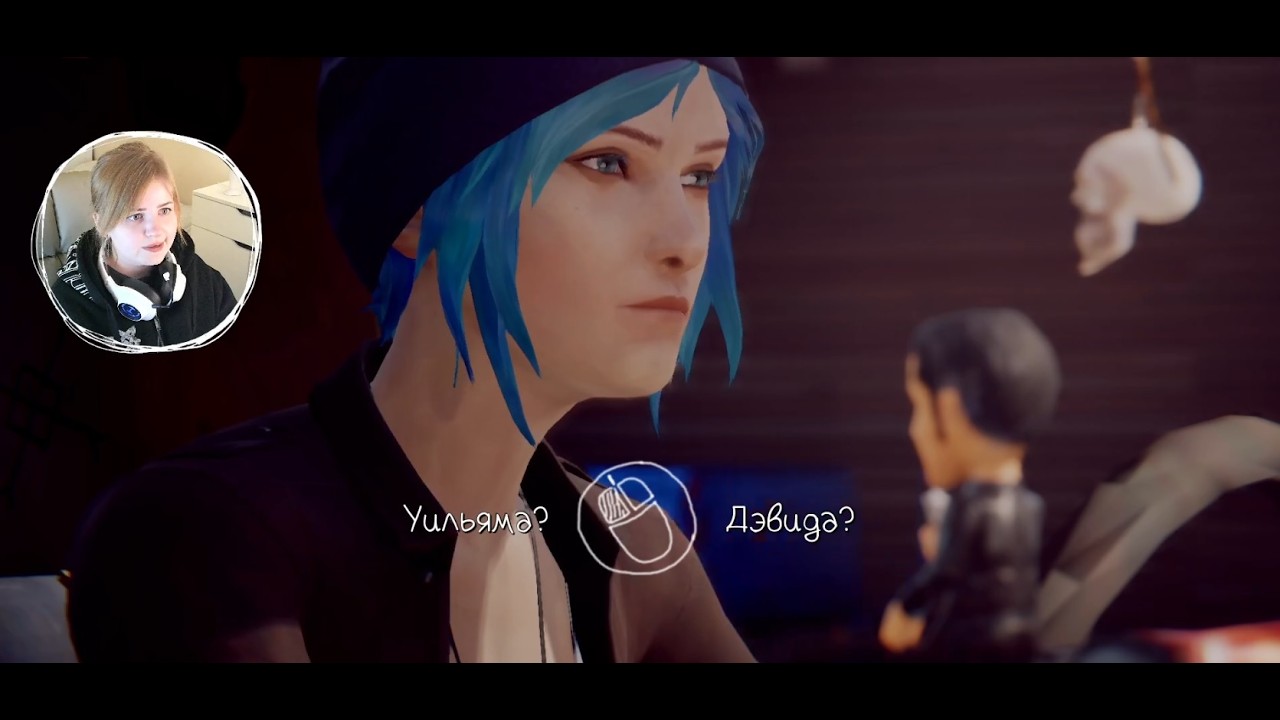 КОГДА СПАСТИ ОДНОГО - ЗНАЧИТ ПОТЕРЯТЬ ДРУГОГО / LIFE IS STRANGE 3 эпизод Теория Хаоса