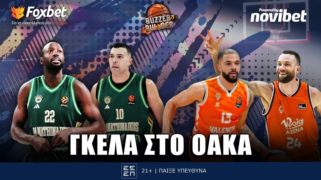 Buzzer Builder: &Alpha;&pi;&omicron;&gamma;&omicron;ή&tau;&epsilon;&upsilon;&sigma;&epsilon; &omicron; &Pi;&Alpha;&Omicron; &kappa;&alpha;&iota; &Gamma;&Kappa;&Epsilon;&Lambda;&Alpha; &sigma;&tau;&omicron; &Omicron;&Alpha;&Kappa;&Alpha; &mu;&epsilon; &Beta;&alpha;&lambda;έ&nu;&theta;&iota;&alpha;! | Foxbet (5/12)