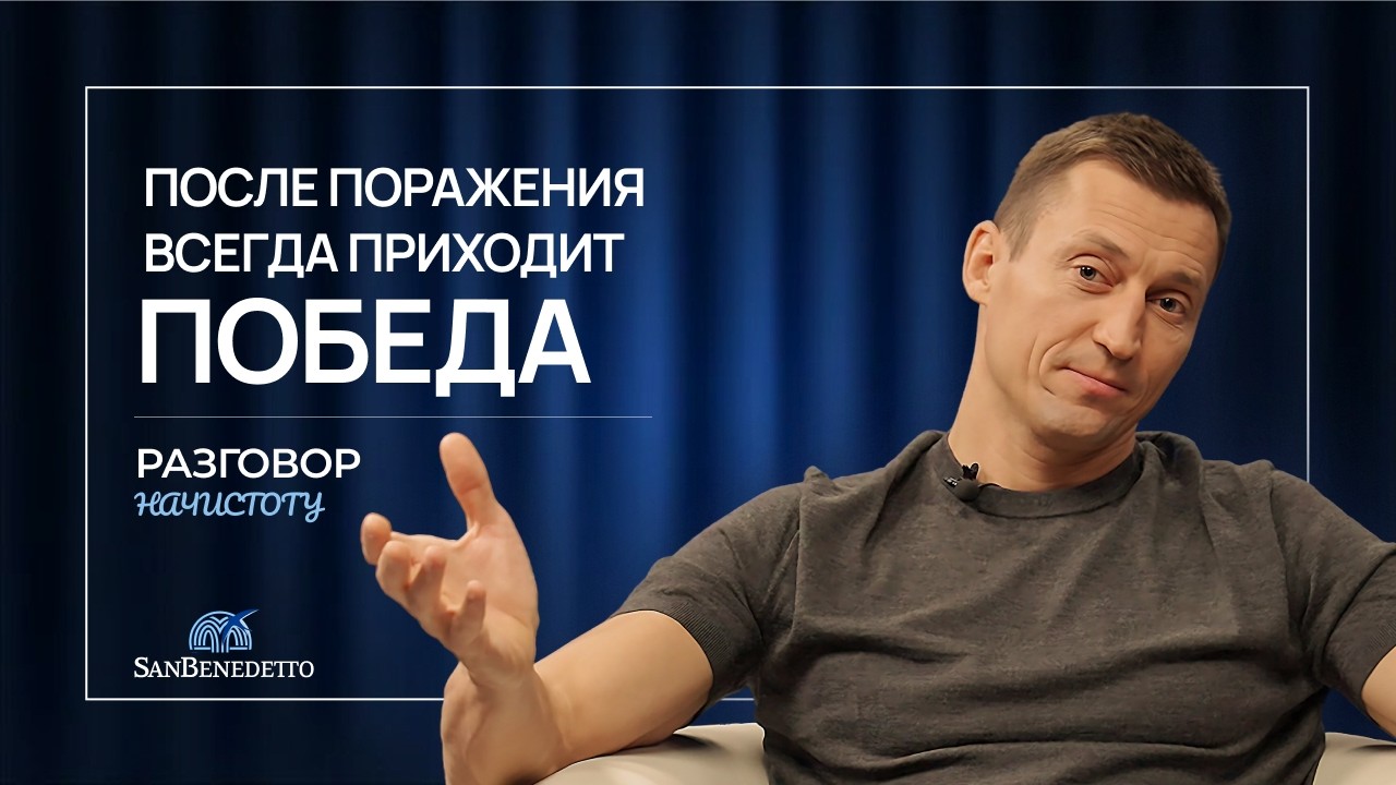 Александр Легков &mdash; про допинговый скандал, потерю медали и слезы чемпионов