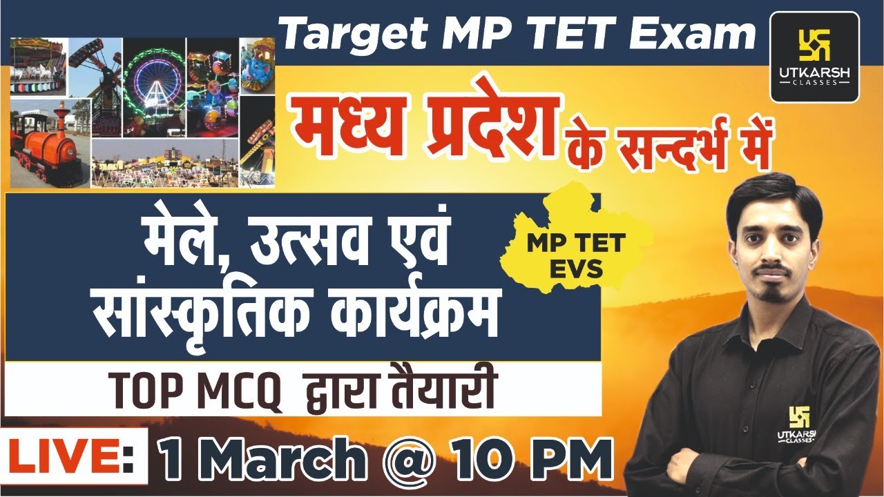 MP GK | मेले, उत्सव एवं सांस्कृतिक कार्यक्रम | For MP TET | Most Imp. Questions | By Avnish Sir