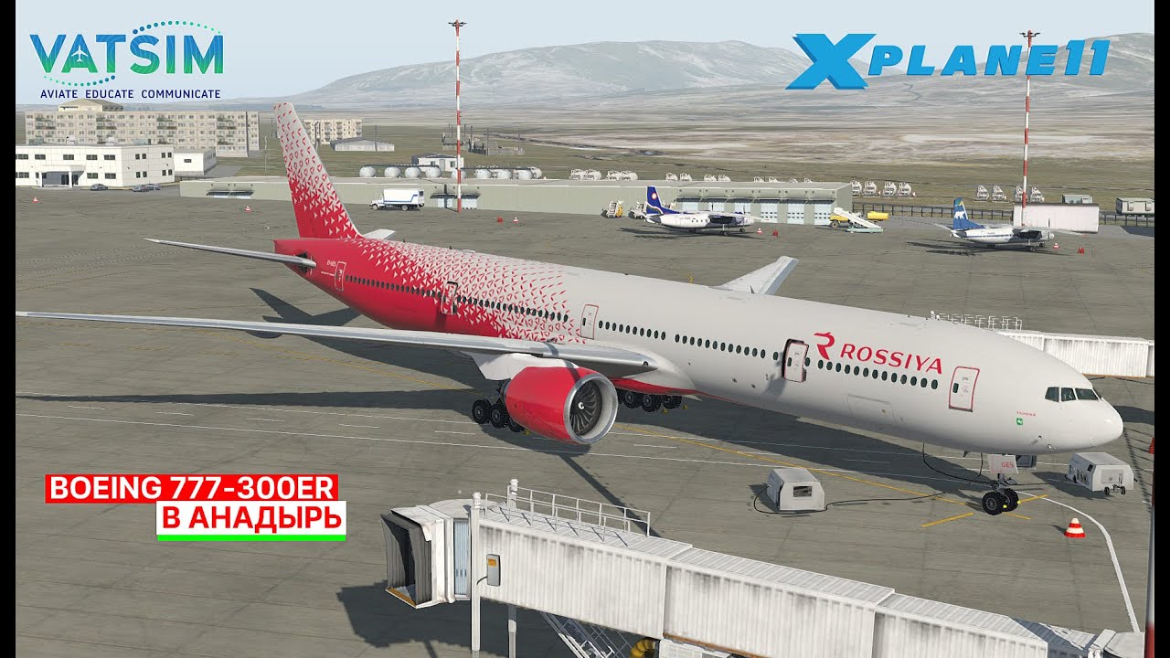 Boeing 777-300ER В Анадырь X-plane 11