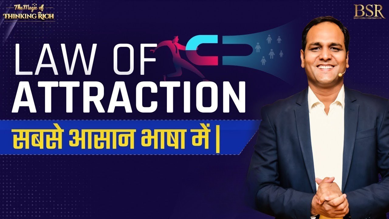 Law of Attraction क्या है? सबसे आसान भाषा में समझो || TMTR season 10 || Day 3 | CoachBSR