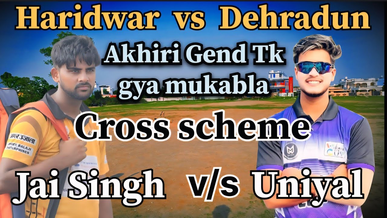 Allrounder vs Allrounder high voltage match Dehradun vs Haridwar 🏏🏏🏏🏏