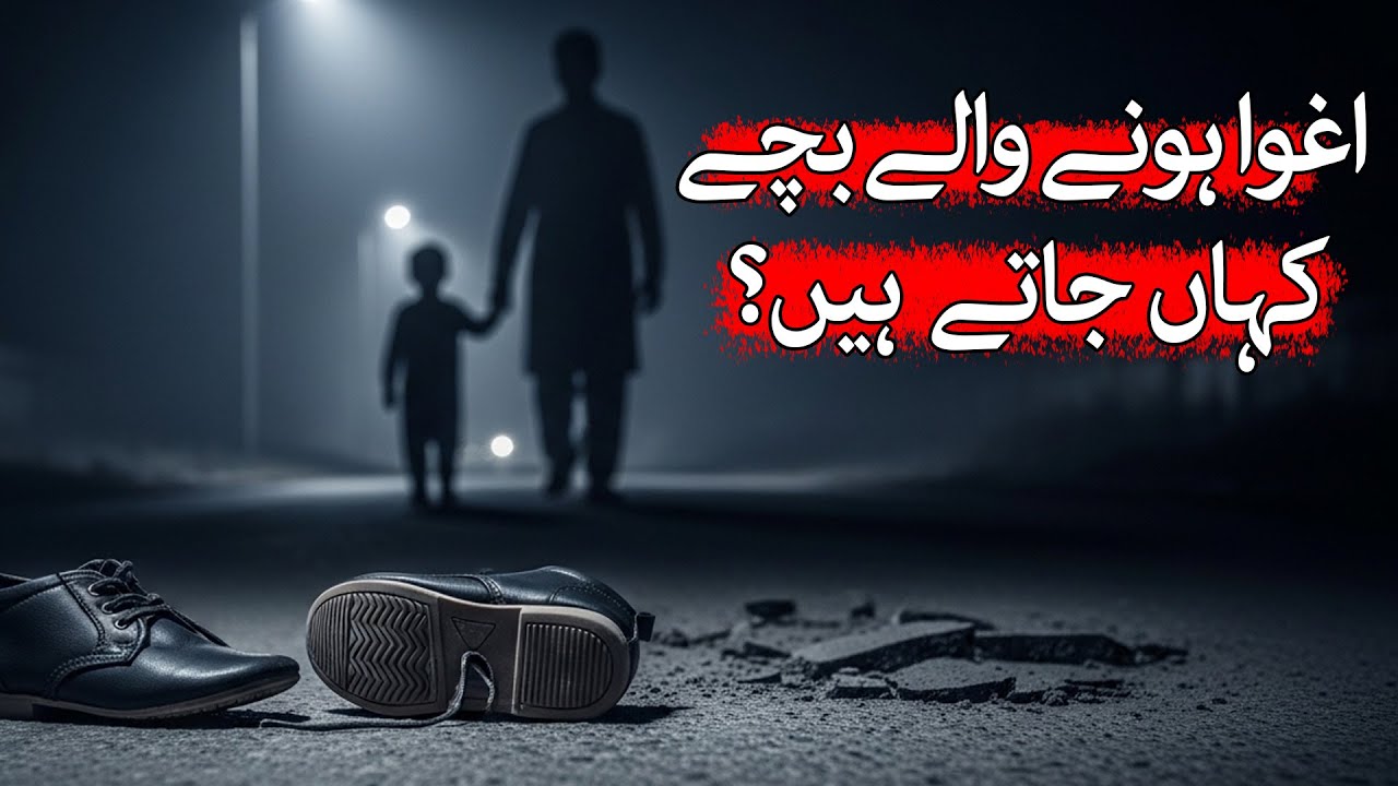 Where Do Missing Children Go After Being Kidnapped? | Karachi | Mustaq Ahmed  | TaarMedia