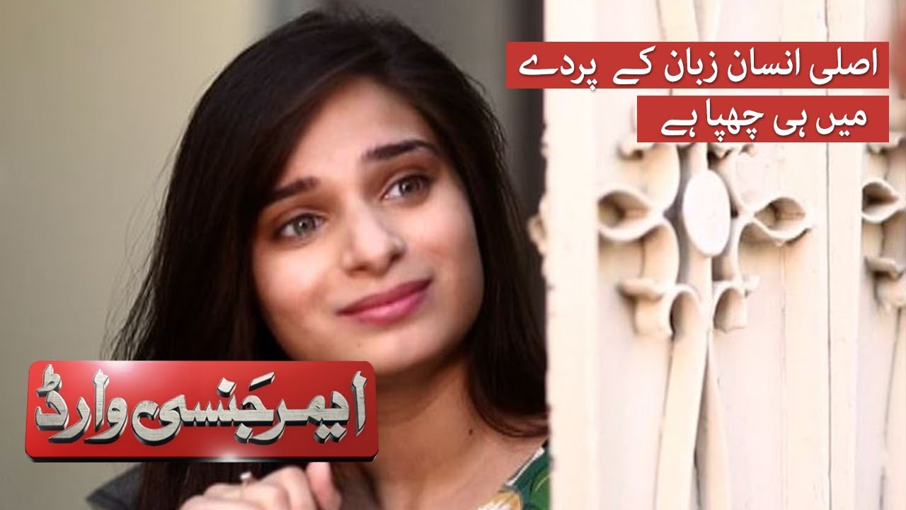 Emergency Ward | SAMAA TV | 07 November 2020