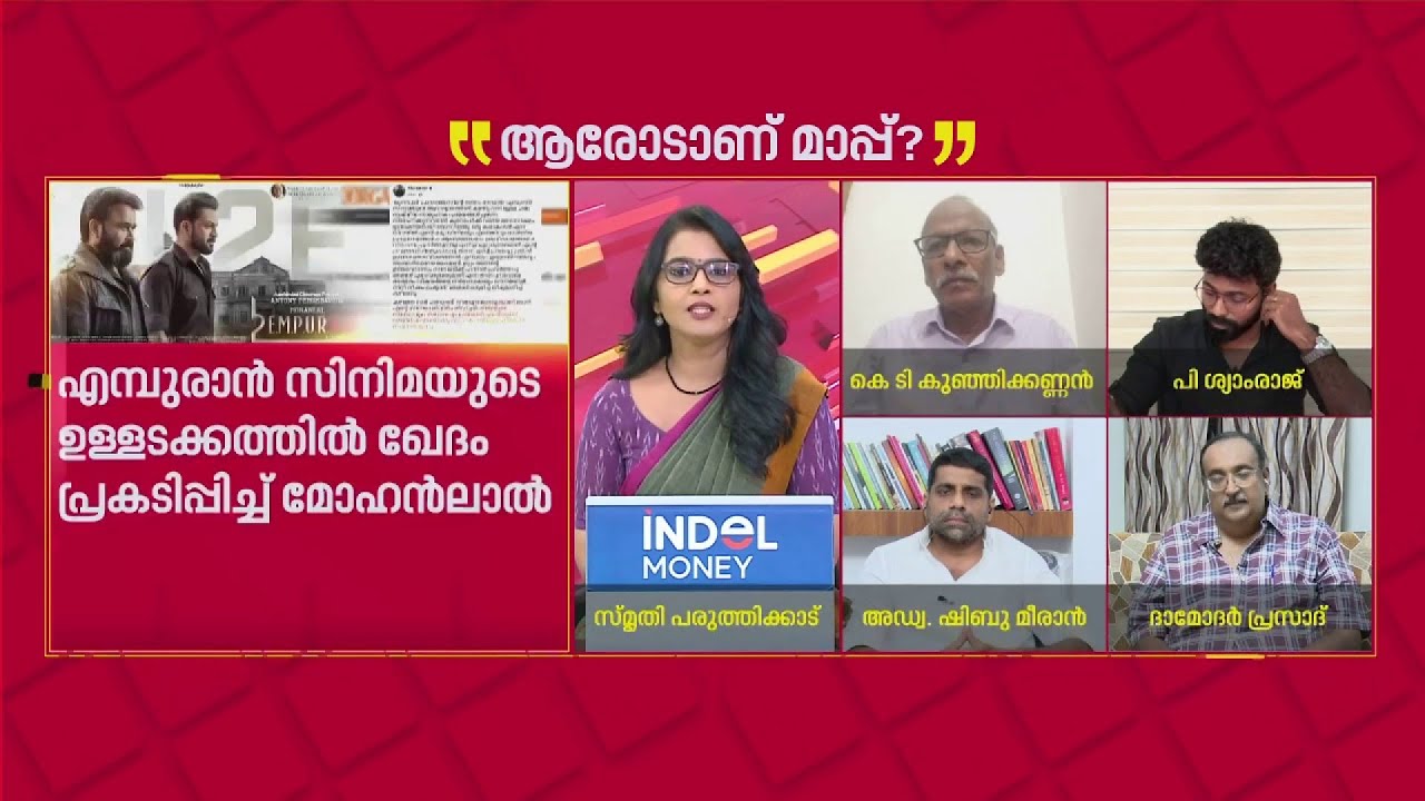 'വാർത്താസമ്മേളനത്തിൽ ഇരിക്കില്ലെന്ന് മോദി അന്നെടുത്ത ശപഥമാണ്'; Adv Shibu Meeran
