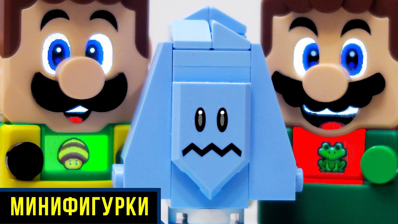 СОСУЛЬКА для Марио и Луиджи! лего Super Mario 71402 минифигурки серия 4