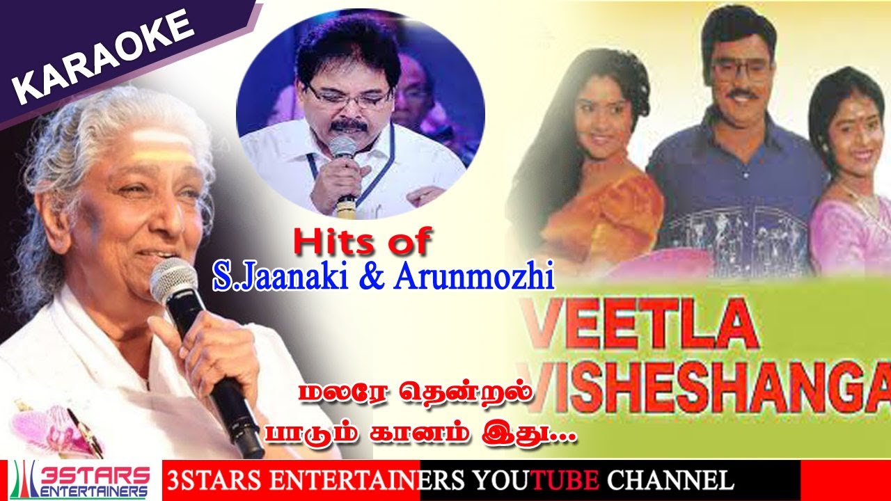 Malare Thenral Paadum Karaoke For Male & Female Singers