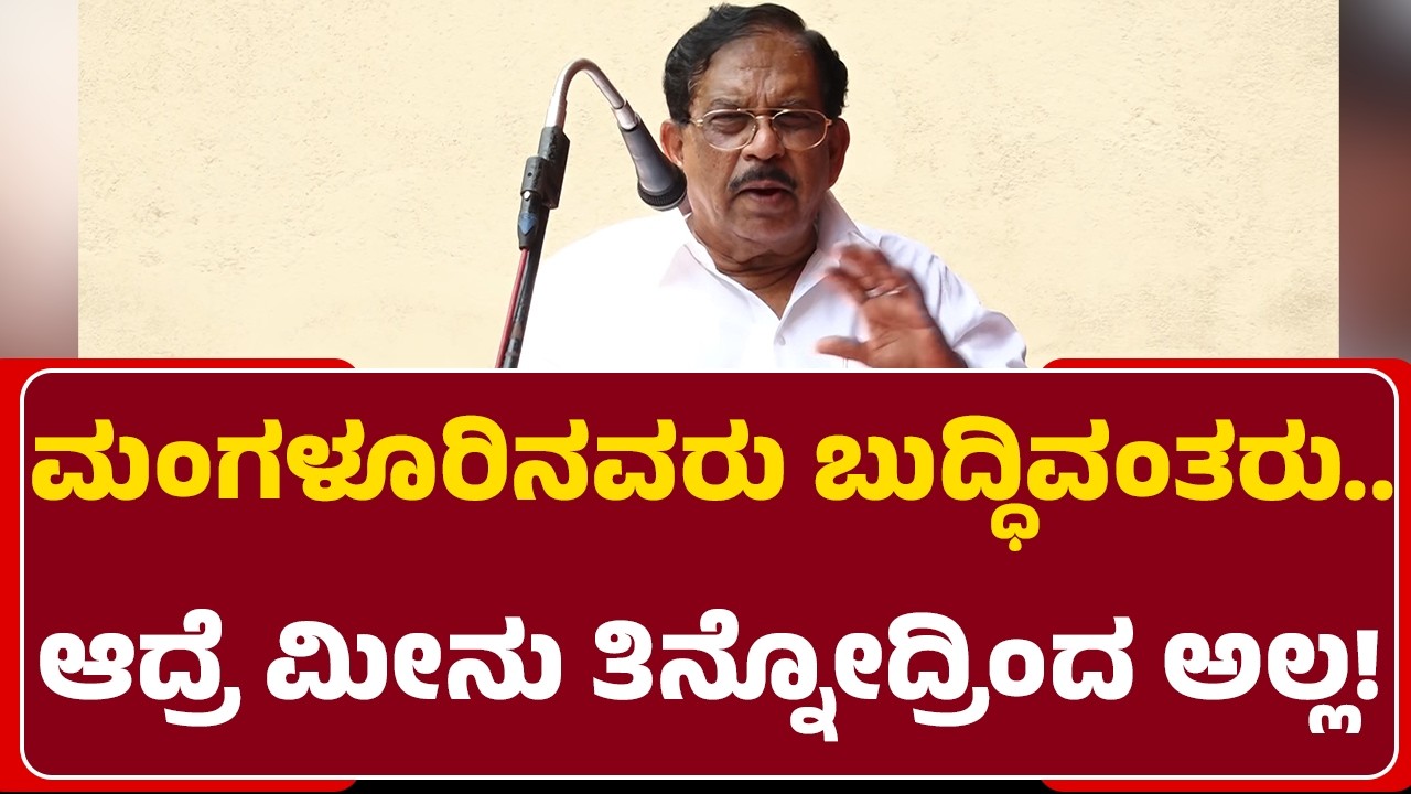 G Parameshwara : ರಾಜ್ಯದಲ್ಲಿರುವ 1,10,000 ಪೊಲೀಸರಿಗೂ  ಮನೆ ಕಟ್ಟಿಸಿಕೊಡ್ಬೇಕು ಅಂತ ಆಸೆ ನನ್ಗೆ