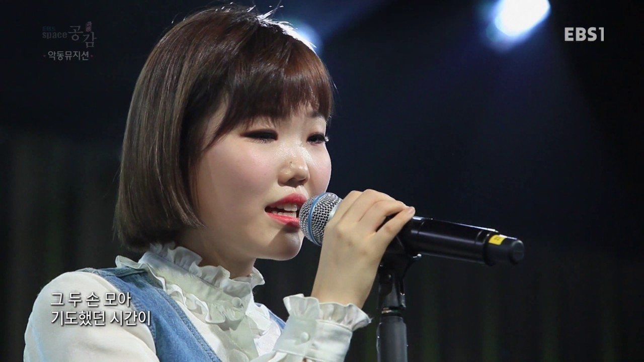 악뮤(AKMU Live)_그때그아이들은(WILL LAST FOREVER)_EBS공감
