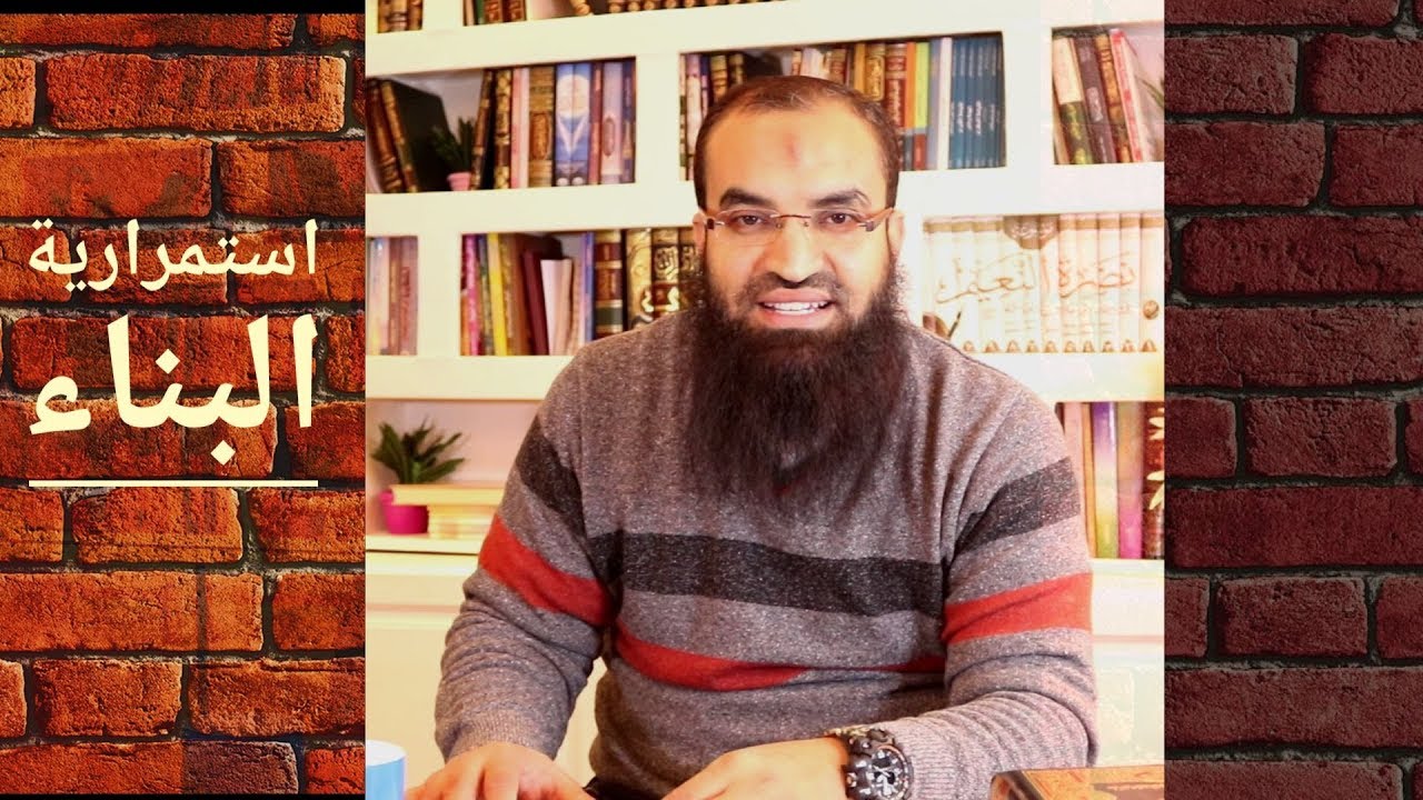 استمرارية البناء 🚧... كلام مهم