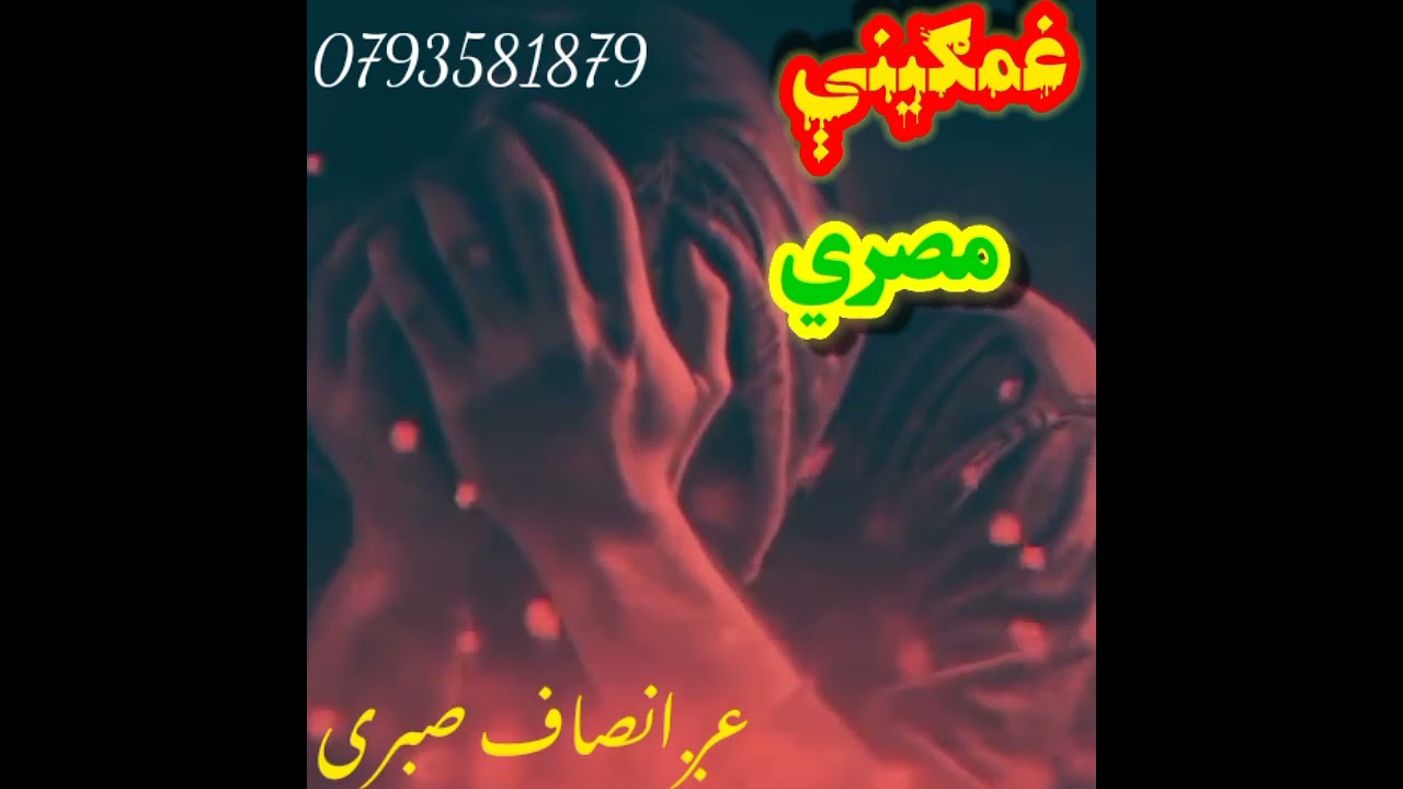 ملګرو خیسته او ګول وارین نظم    ملګرو اکونډ نوی دی سبسکراب کړی