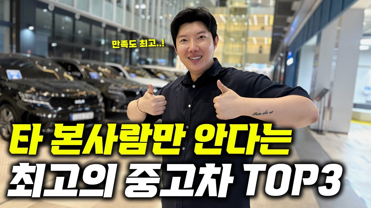 쌍용에서 실수로 잘 만든 역대급 명차 TOP3 (중고차로 최고!)
