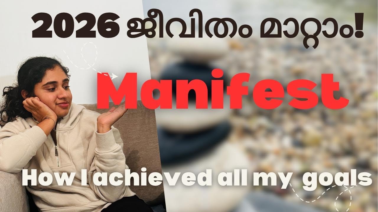 യൂണിവേഴ്സ്‌ എല്ലാം തരുമോ? ആഗ്രഹിച്ചതെല്ലാം നേടാൻ കഴിയുമോ?| My experience #manifestation #motivation 
