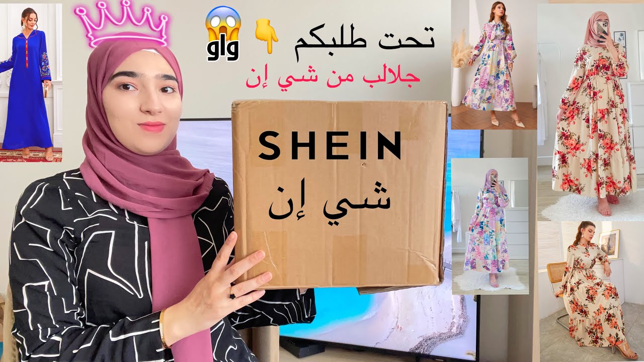 Haul shein /إختياراتي الصيفية رائعة من شي إن 😍فساتين ،أحذية ….
