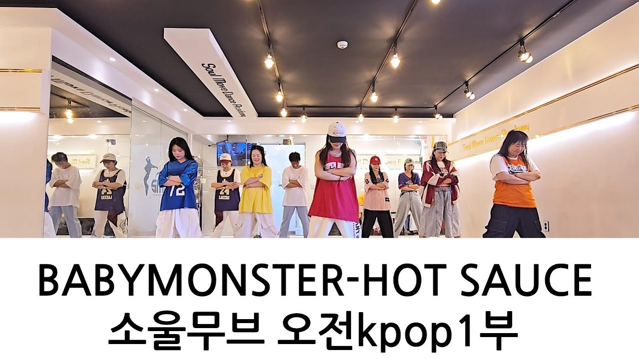 BABYMONSTER(베이비몬스터) - HOT SAUCE KPOP DANCE COVER 오전Kpop댄스 1부