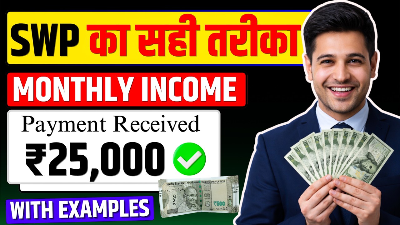 SWP in Mutual Funds Explained | Regular Income in Mutual Funds - Systematic Withdrawl Plan
