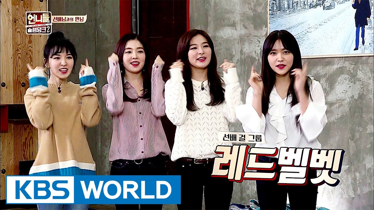 Red velvet appears at Unnie’s house! [Sister's Slam Dunk Season2 / 2017.03.10]