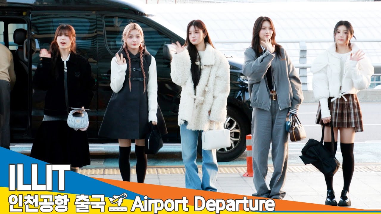 아일릿, 블링 블링 앙증맞은 요정美🧚😍 (출국)✈️ILLIT Airport Arrival 2024.12.14 Newsen