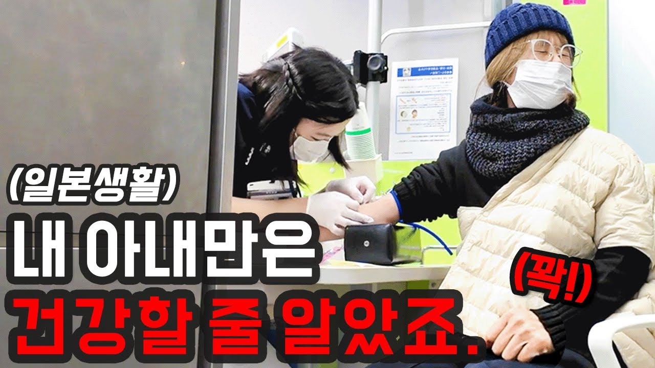 철없는 나의 아내, 그런 아내에게도 찾아온 불청객