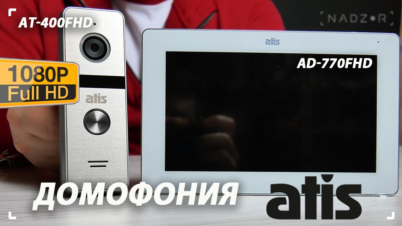 Обзор FullHD видеопанели ATIS AT-400FHD и видеодомофона ATIS AD-770FHD