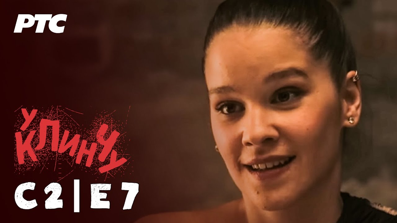 U klinču | Sezona 2 - Epizoda 7 (domaća serija)