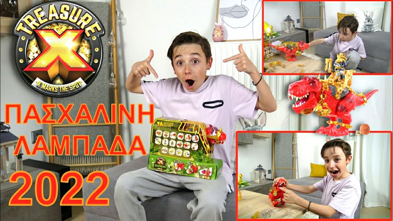 ΠΑΣΧΑΛΙΝΗ ΛΑΜΠΆΔΑ Treasure X Dino Gold 2022 ,Έσωσα τον Κυνηγό@mclifevlog  |FAMILY BOX GR