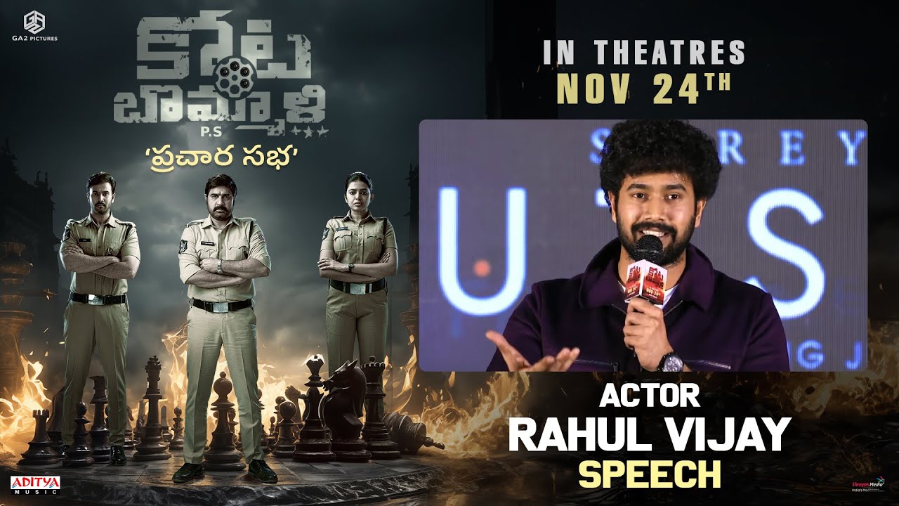 Rahul Vijay Speech | Kotabommali P.S Prachara Sabha Live | Srikanth, Shivani , Teja Marni