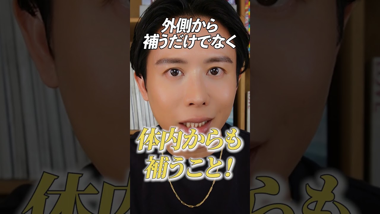 どんなに保湿をしても目元が乾いてしまう・・ って人におすすめのスキンケアや対策法教えるわ♡