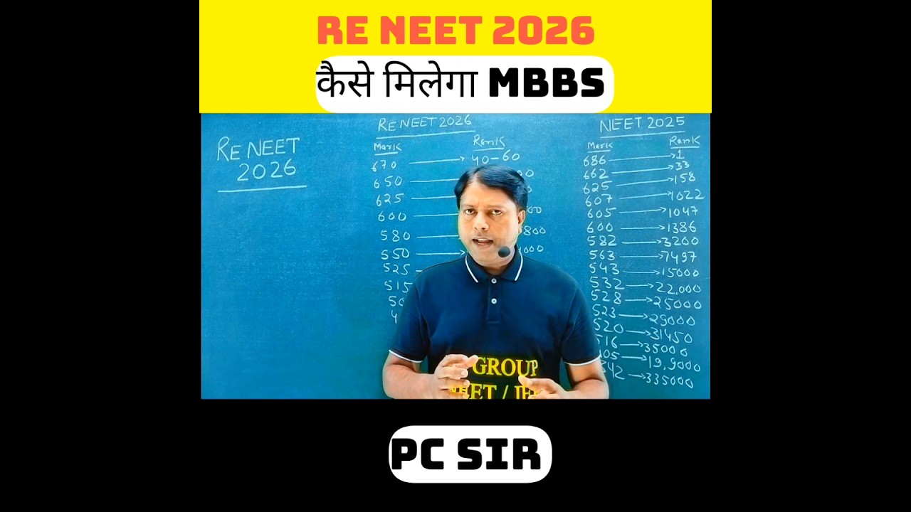 RE NEET 2026 का सच जान लो #reneet2026 #pcgroup #pcsir #neet2026 #shorts #viral