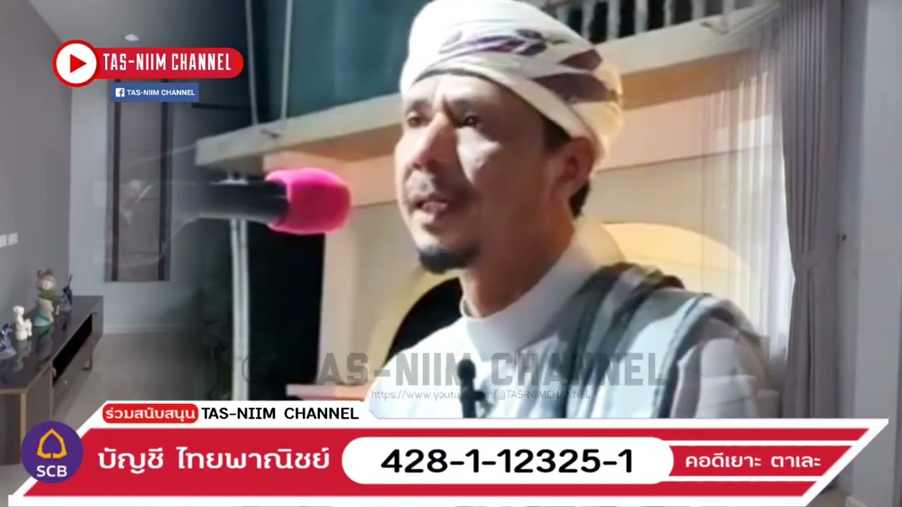 อาเยาะห์ มัย ล่าสุด | ณ มัสยิดบ้านท่าสู อ.ปานาเระ จ.ปัตตานี