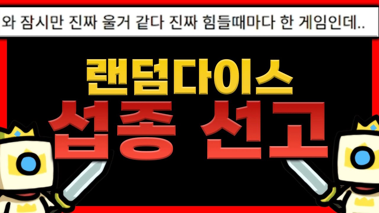 랜다 최악의 상황.. 서비스 종료 하겠다는거네요