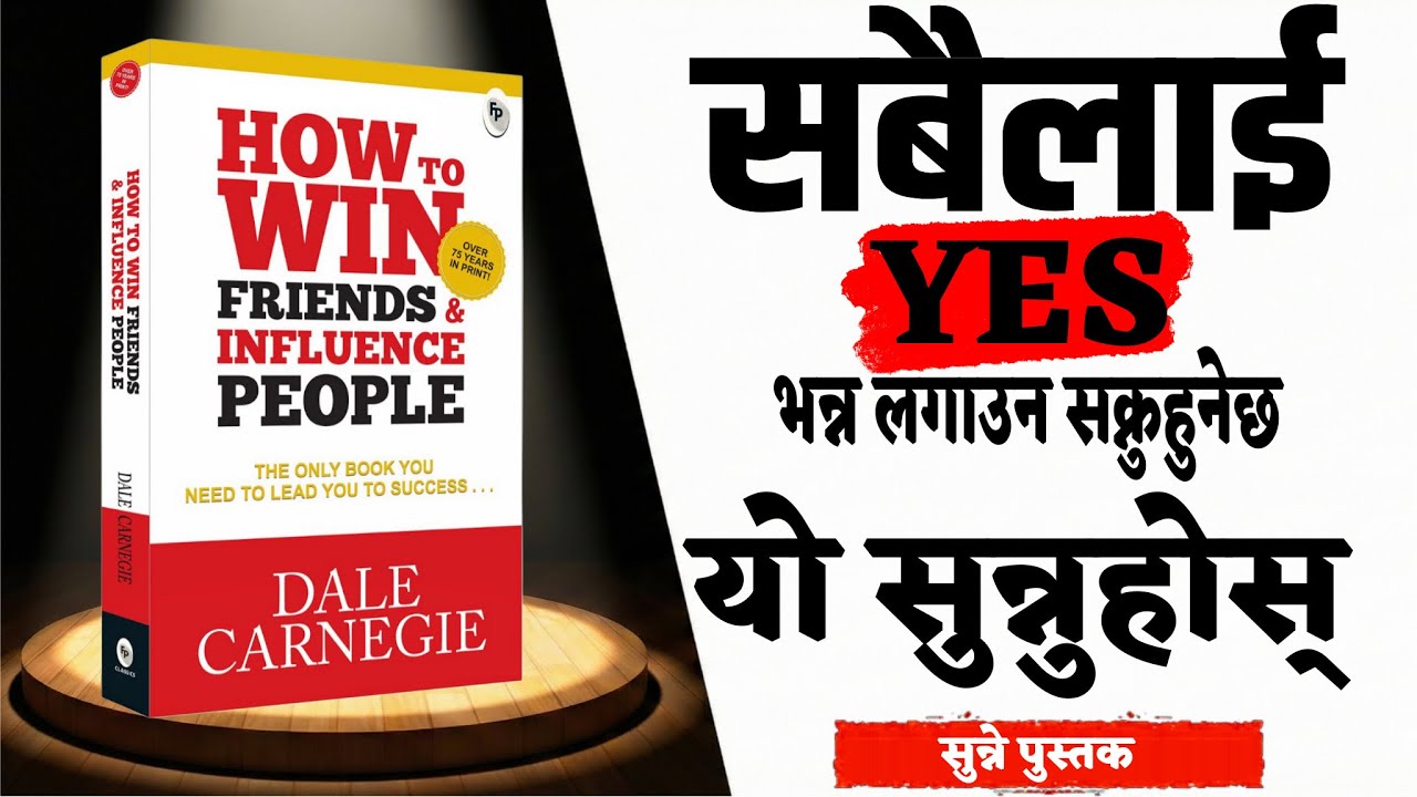 How to Win Friends and Influence People Book Summary in Nepali | Dale Carnegie | Life Changing Book