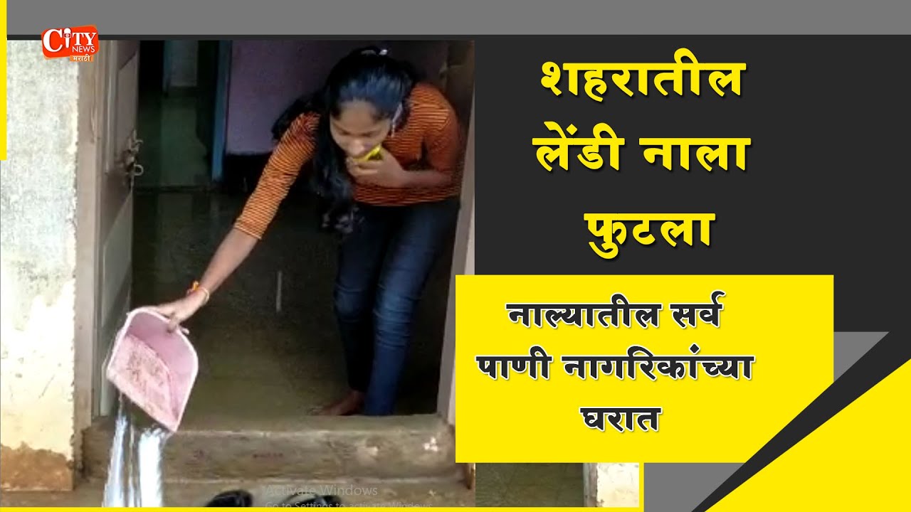 2 Days Rain in Belgaum Bring Flood Situation in Several Area of Belgaum Along With Shastri Nagar